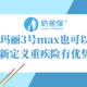 好消息！信泰超级玛丽3号max也可以择优理赔，对比新定义重疾险有优势吗？