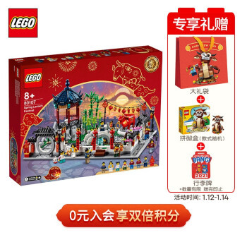 LEGO 80106「年的故事」、80107「新春灯会」用鞭炮吓跑年兽、张灯结彩赏花灯