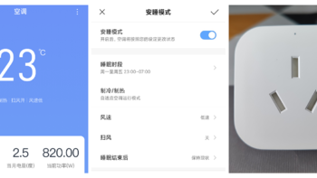 小爱同学，打开我的三菱空调——米家空调伴侣2使用分享