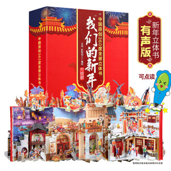 童书里的中国年| 2021年给孩子的新年年货书单
