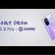 王者摄手，掌镜全场：华为nova8 Pro“鲁班8号”1月13日开售