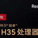  首批搭载11代酷睿H35处理器：红米全新RedmiBook Pro下个月发布　