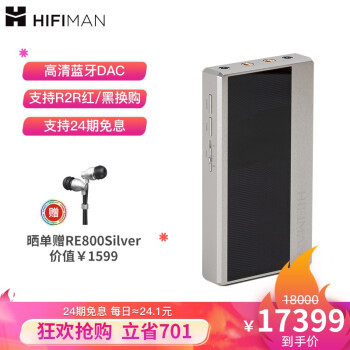 HIFIMAN HM1000凭啥敢叫太上皇？音质提升是一方面，无屏设计很可能将成为新潮流