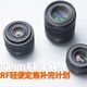 相机LIFE | RF 50mm F1.8 STM 佳能RF轻便定焦补完计划