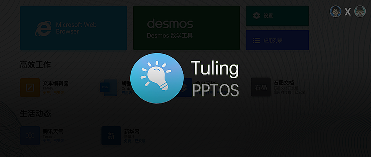 这就离谱 有人用ppt制作了一个 操作系统 软件应用 什么值得买