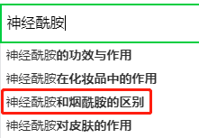 成分扒皮 | 顶流大腕神经酰胺难道只有流量！？