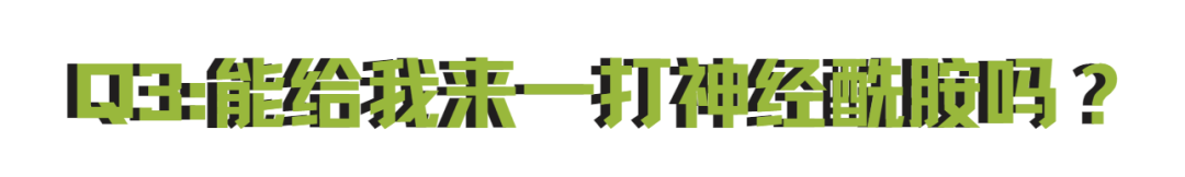 成分扒皮 | 顶流大腕神经酰胺难道只有流量！？