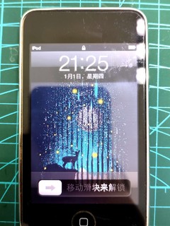 itouch 2 伴我走过彷徨无助