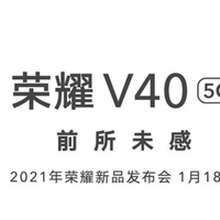 荣耀V40将搭载5000万像素大底三摄，同时拥有一个激光对焦模块