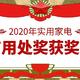 2020家电盘点——来一份去年对我帮助最大的家电排行榜