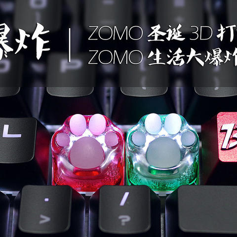 喵爪大爆炸 |  ZOMO 圣诞雪花猫爪 & 生活大爆炸 BAZINGA! 键帽开箱点评