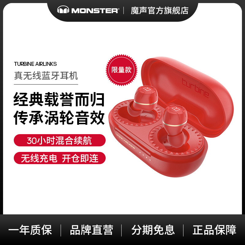 Monster Turbine真无线入耳式蓝牙运动耳机开箱实测！