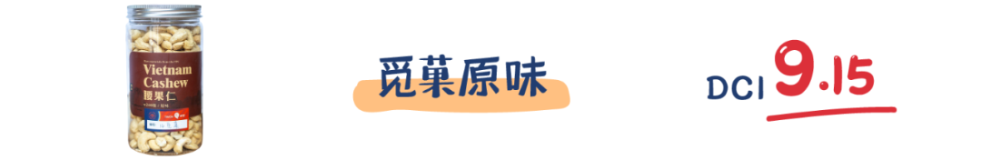 一口气评测了15款腰果，小小的它能“以形补形”？