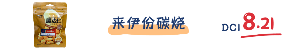 一口气评测了15款腰果，小小的它能“以形补形”？