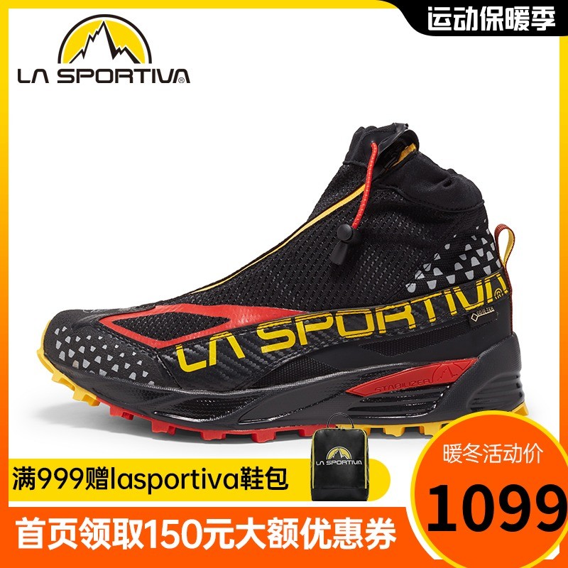 LASPORTIVA 拉思珀蒂瓦 crossvover 越野鞋开箱和体验