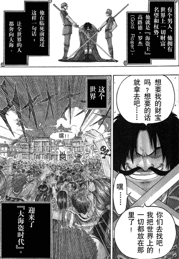 在1000话之际 请容我再安利一下 One Piece 其他文化娱乐 什么值得买