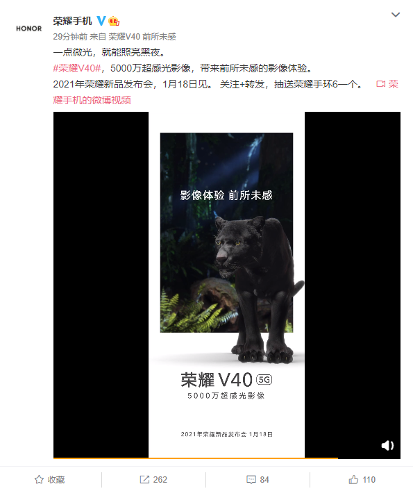 荣耀V40确认搭载5000万超感光影像系统，支持微光拍摄