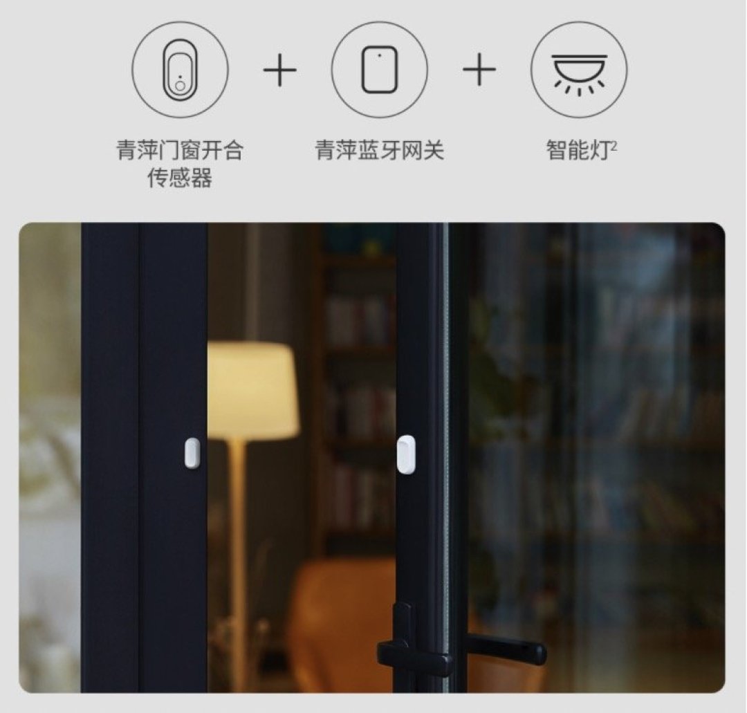 小米有品上新青萍门窗开合传感器，可感知门窗开关状态，app远程提醒