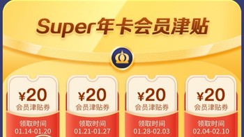 2020年，我用苏宁20元无敌券买了这些好物