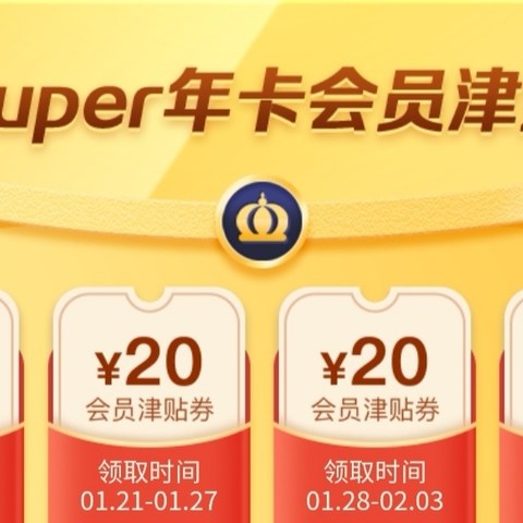 2020年，我用苏宁20元无敌券买了这些好物