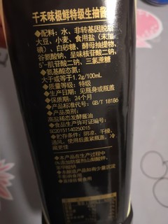 千禾味极鲜1L