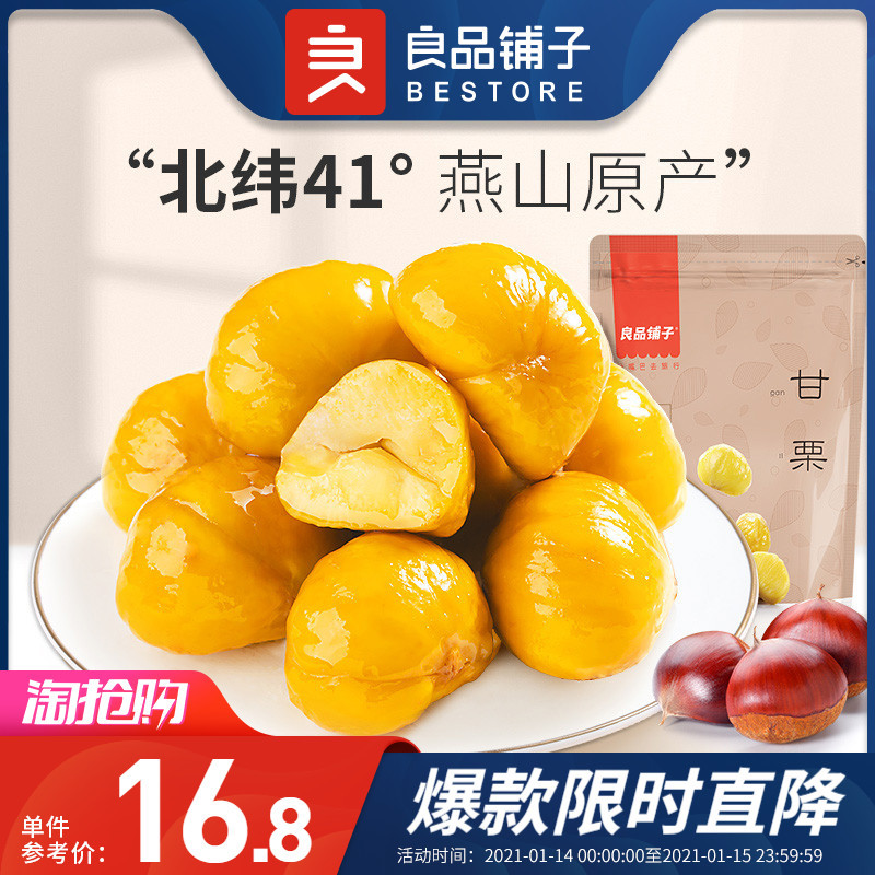 代工厂食品便宜=好吃？良品铺子和它的代工厂们的零食试吃对比，买年货的小伙伴们冲鸭！