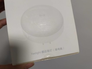 Yeelight 人体感应插电小夜灯