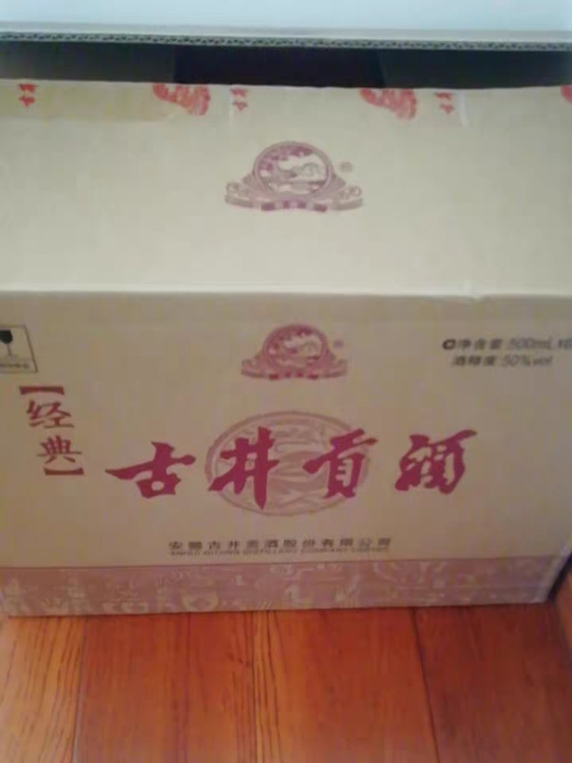 古井贡酒50度×6瓶500ml