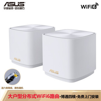 辞旧迎新，把家里的无线网络升级为华硕WIFI 6+Mesh组网方案