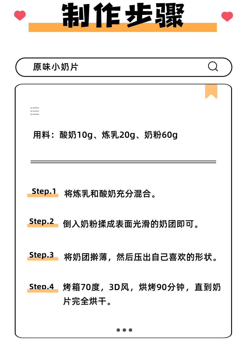 远离添加剂和防腐剂，5样超简单健康小零食做法 周末在家做起来～