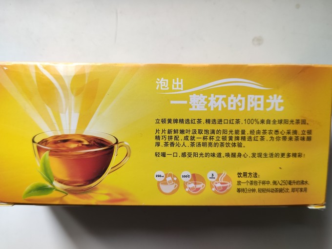 立顿茶类