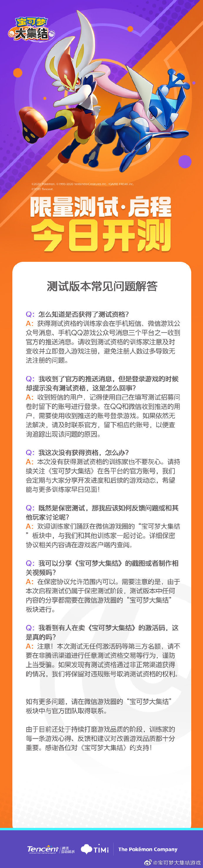 重返宝可梦：《新 宝可梦随乐拍》4月30日发售