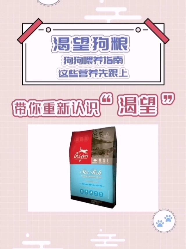 【视频】狗狗天然粮，凭啥渴望是一哥？