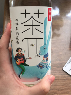 茶派！！！