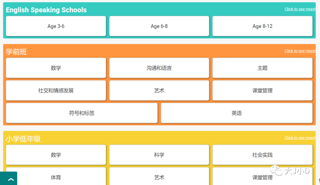 1-12岁适用，15个免费高品质资源网站推荐 解决假期带娃资源不足问题