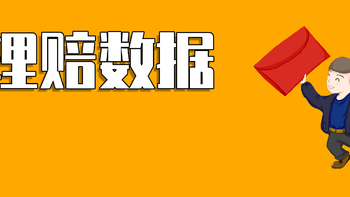 31岁前必看！2020年理赔数据分析，不懂这6点不要买保险！ 