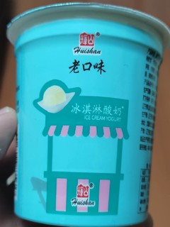 冰激凌酸奶
