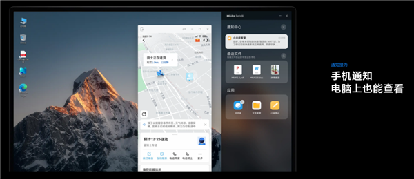 MIUI官方确认：MIUI+功能将适配MacBook