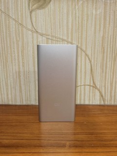 小米移动电源3 10000mAh 快充版