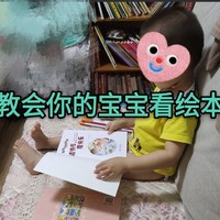 读绘本，有助于宝宝早说话！1-3岁儿童必读绘本推荐(珍藏)