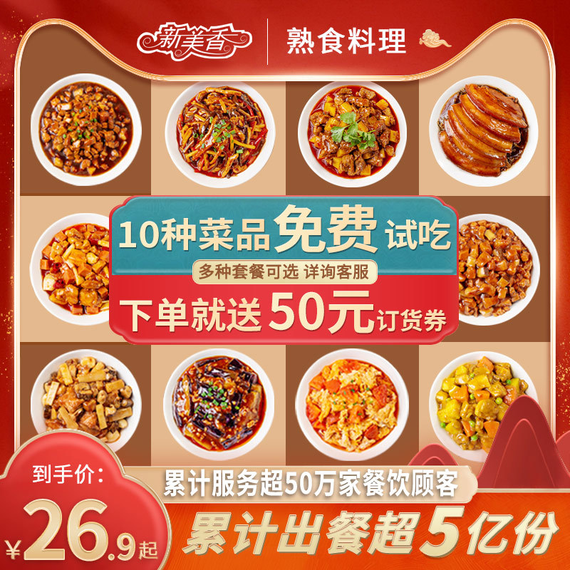 食品卫生有保障，方便经济又多样：最低价仅4元的料理包食品选购指南