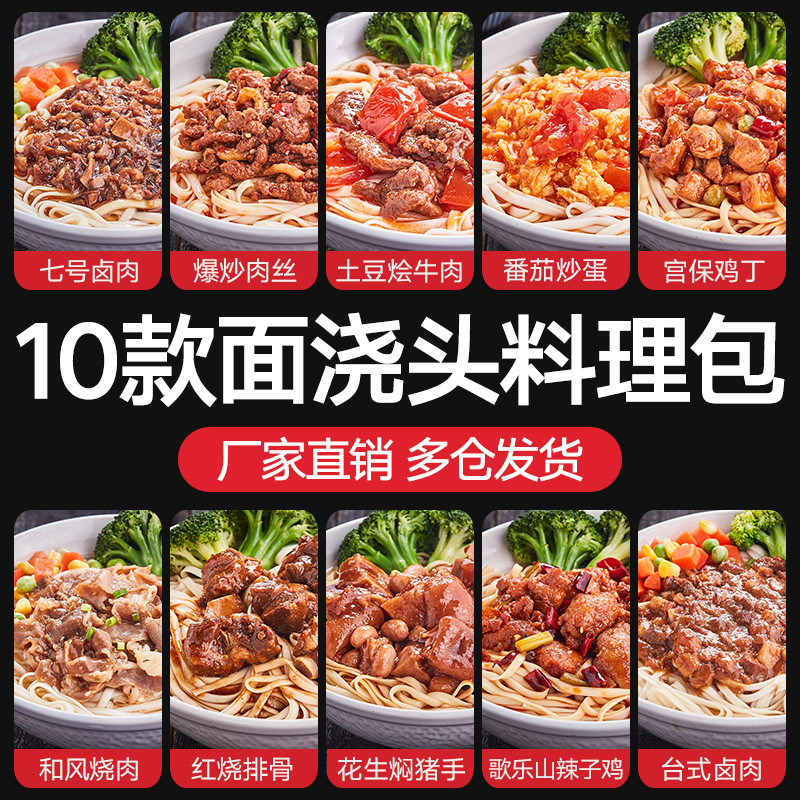 食品卫生有保障，方便经济又多样：最低价仅4元的料理包食品选购指南