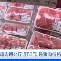 日本禽流感爆发，鸡肉涨价到每公斤50元