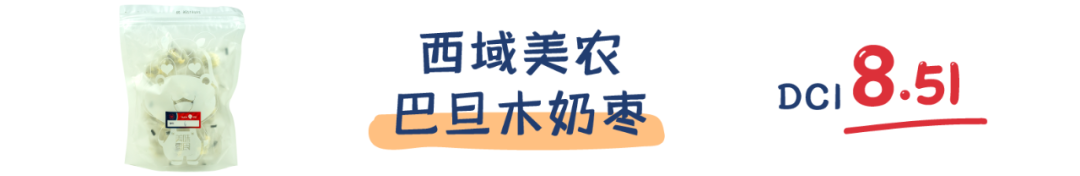 20款新晋网红奶枣，到底是甜如初恋还是人间腻味