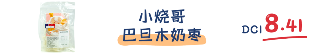 20款新晋网红奶枣，到底是甜如初恋还是人间腻味