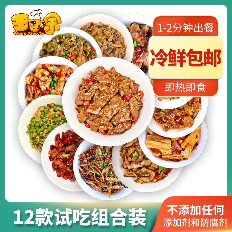 食品卫生有保障，方便经济又多样：最低价仅4元的料理包食品选购指南