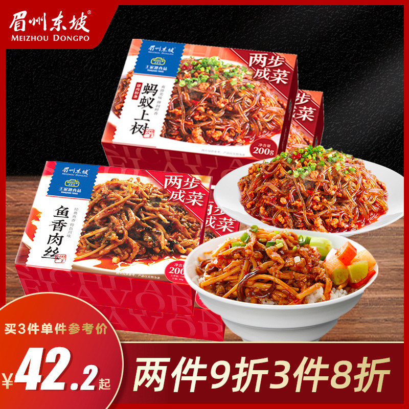 食品卫生有保障，方便经济又多样：最低价仅4元的料理包食品选购指南