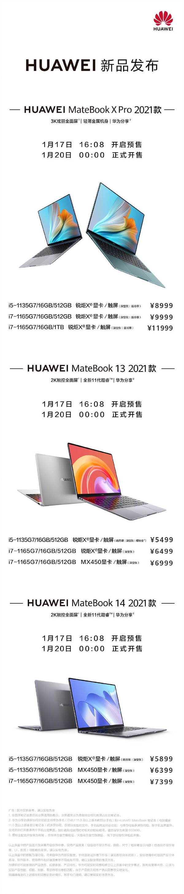 华为发布新款MateBook X Pro、MateBook 13/14超薄本