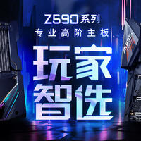 描边怪爱搞机 篇四十二：技嘉 Z590 AORUS、VISION 系列供电猜测与分析