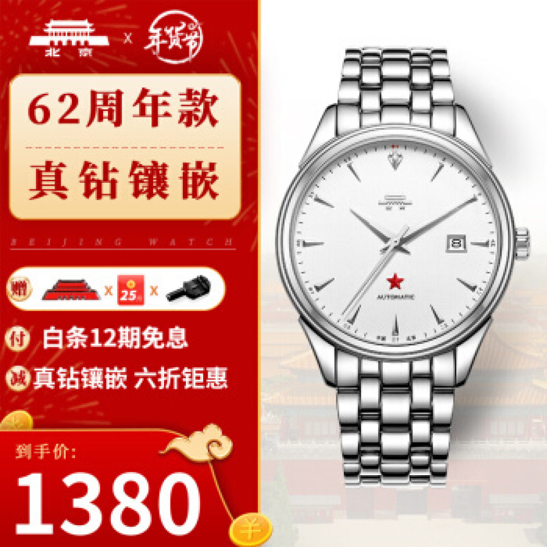 宝藏国货当自强，昔日三大国表老厂今何在